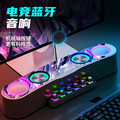 电竞电脑音响大音量高音质氛围灯台式家用桌面笔记本游戏蓝牙音箱