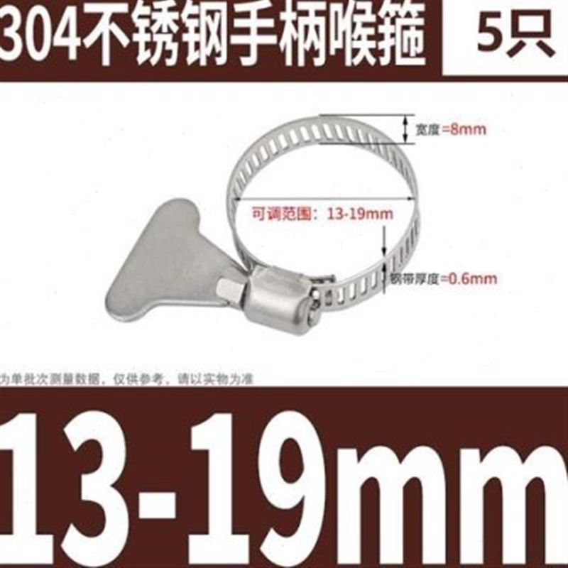 304不锈钢手柄喉箍手拧卡箍抱箍管箍水管收紧箍圈卡扣固定夹管卡,五金/工具,管夹/管卡/管支架,淘宝优惠券,粉丝福利购,淘宝优惠卷
