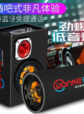 车载蓝牙音响低音炮大音量超大汽车12V24V车用高音质音箱家用超重