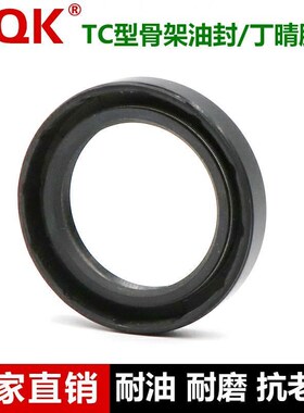 骨架油封 33x55x7 33x55x10 36x55x7 36x55x8 36x55x10 36x55x12*