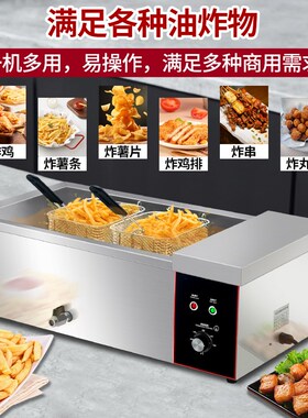 油炸锅商用炸油条机恒温大容量电炸炉炸串炸鱼脆皮油条专用电炸锅