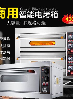 电烤箱商用两层四盘大容量燃气烤箱大型面包披萨蛋糕烘焙烧饼烤炉