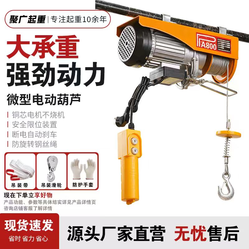 微型电动葫220V家用卷扬提升机图片