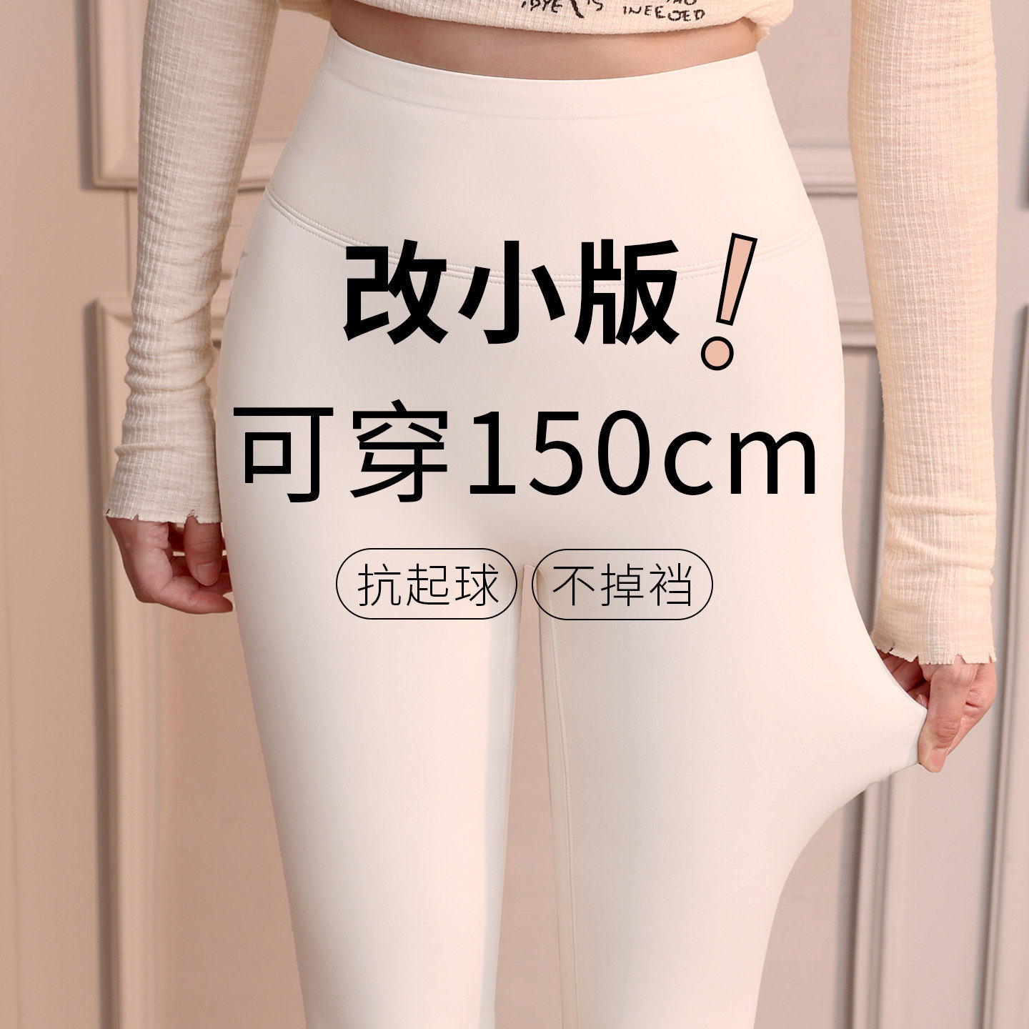 150cm白色小个子鲨鱼裤女
