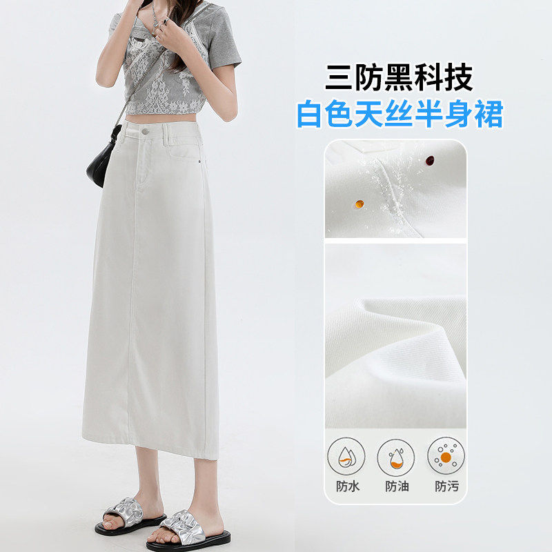 三防白色天丝牛仔半身裙