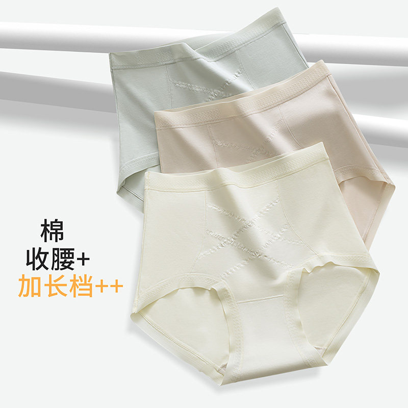 四季超薄有痕无感纯棉内裤女高腰束腹裤7A桑蚕抗菌裆大尺码三角裤
