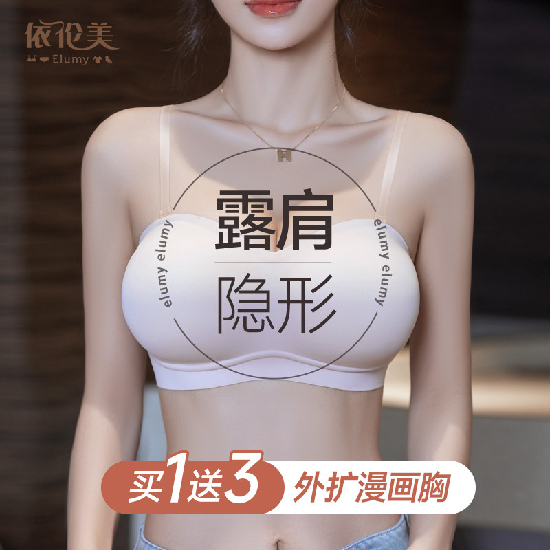 透明隐形无肩带内衣女小