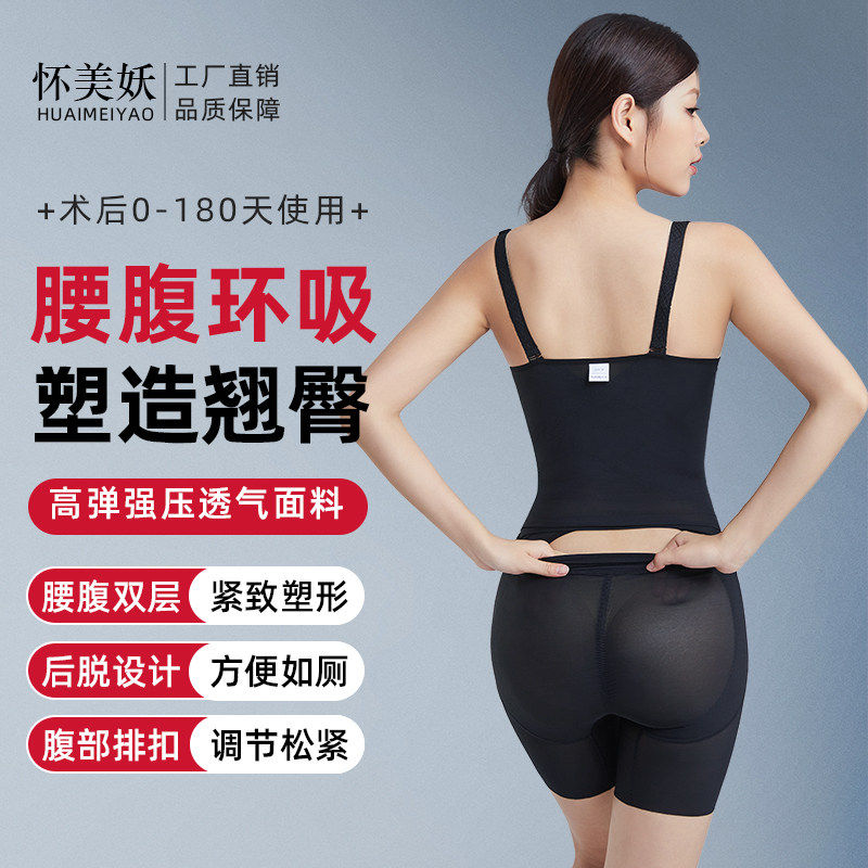 腰腹吸脂塑身衣抽脂专用