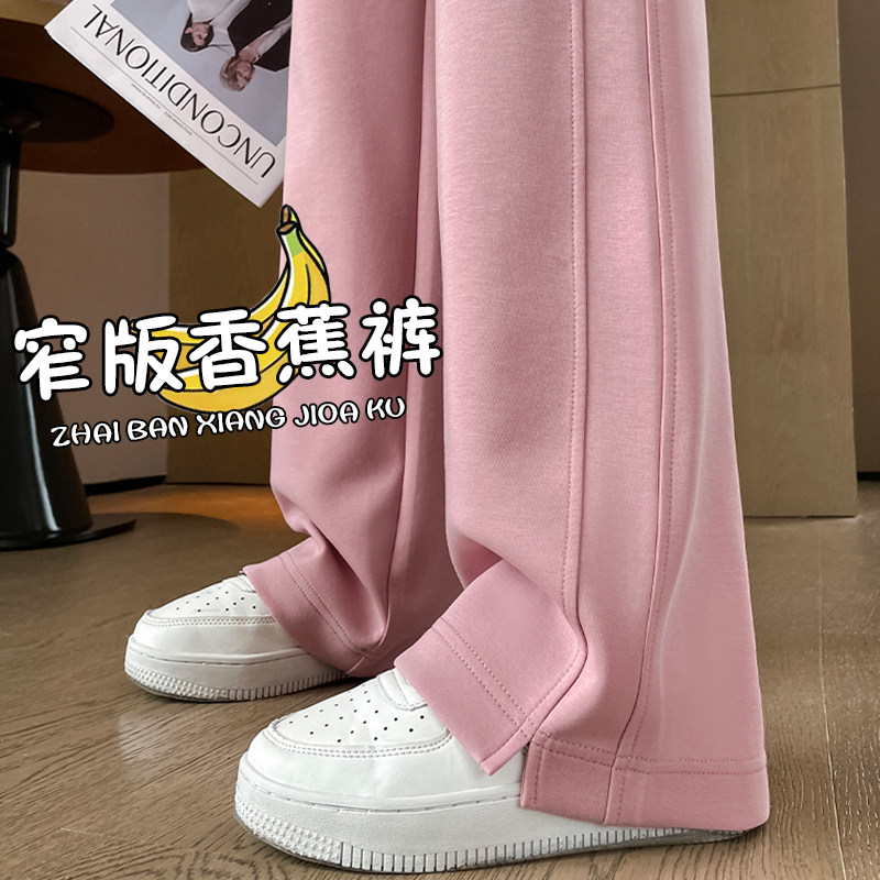 窄版香蕉裤子女春秋薄款