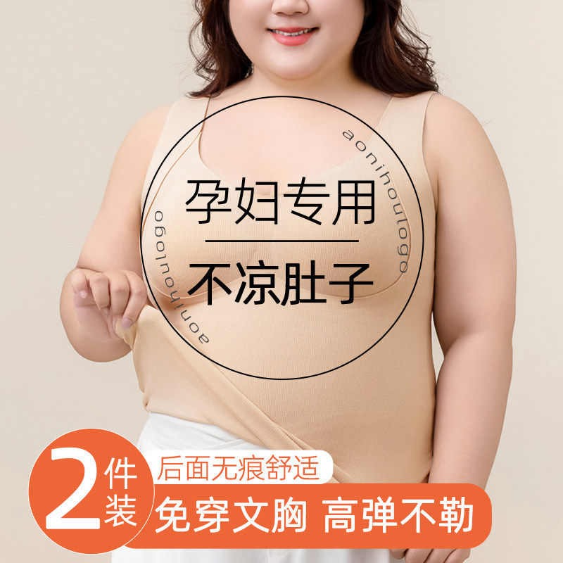 孕妇背心女大码秋冬季带