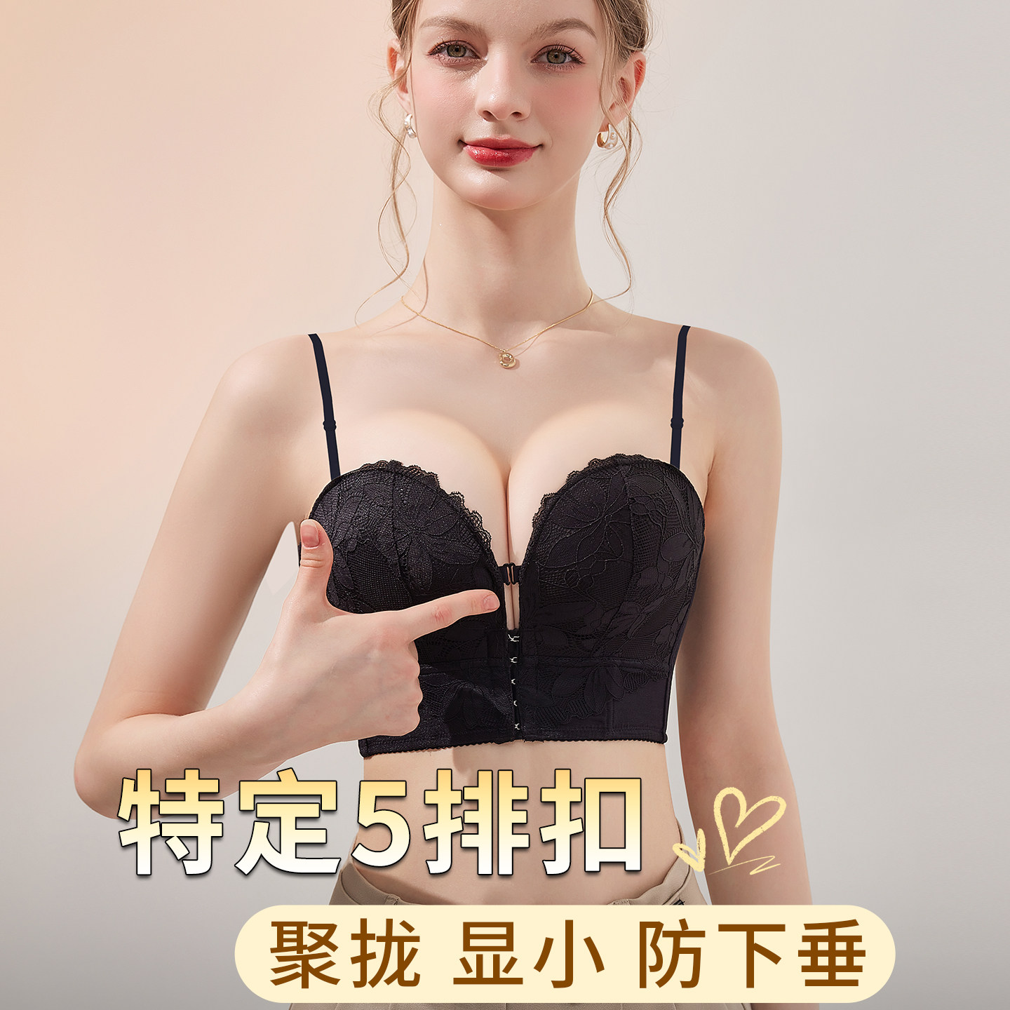 防下垂大胸显小文胸细肩
