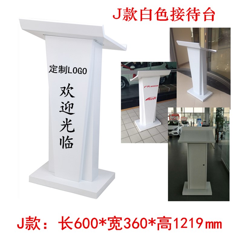 红色讲台会议室讲台发言台酒店餐厅迎宾台泊车台售楼接待台咨客台
