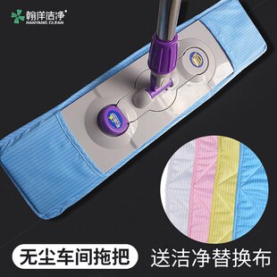 工厂无尘车间专用洁净区无尘室防静电拖把平