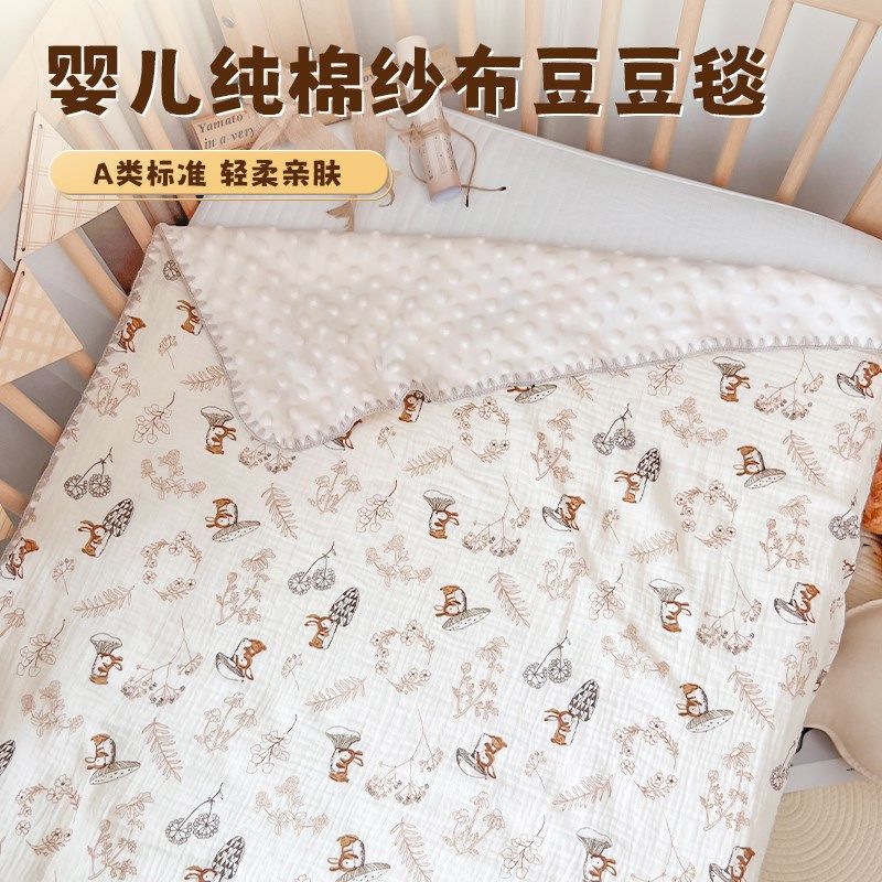 豆豆毯婴儿盖毯小被子宝宝夏凉被纯棉纱布夏季薄款幼儿园儿童毛毯,婴童用品,婴童毛毯/盖毯,淘宝优惠券,粉丝福利购,淘宝优惠卷