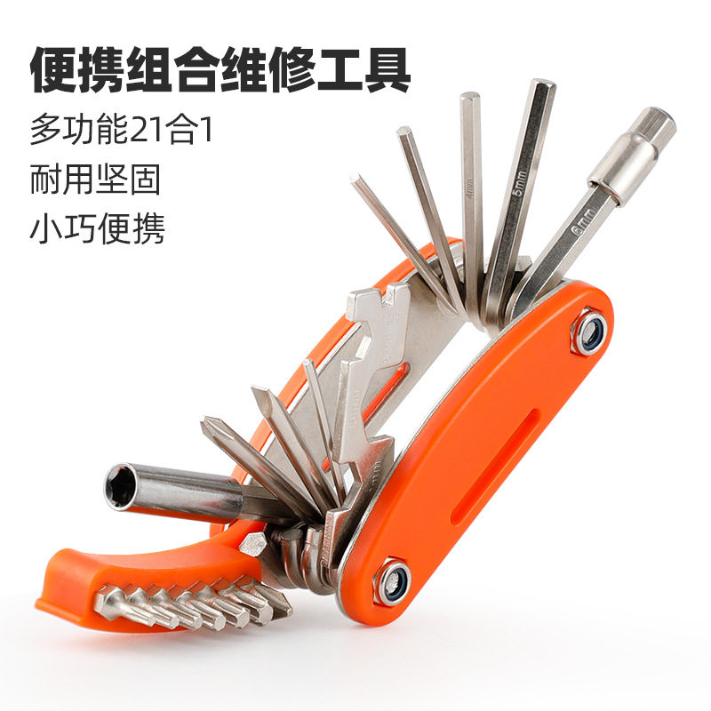 自行车修理工具套装组合包山地车维修单车修车拆卸扳手骑行截链器