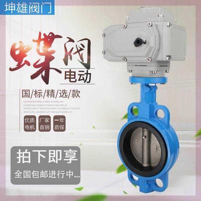 D971X-16电动对夹蝶阀不锈钢阀门dn50 65 80 100 125 150 200 250