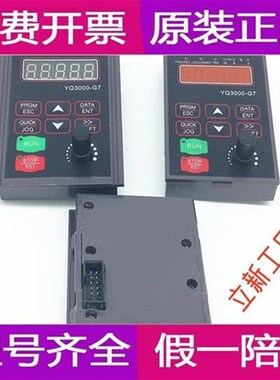 原装誉强变频器 YQ3000-G7 YQ3000-A7操作面板YQ3000-G11 F11 V1