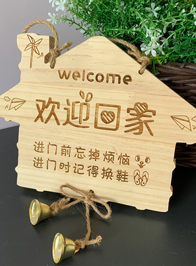 进门请拖鞋砍价挂牌欢迎回家提示牌定制创意门牌雕刻房间卧室木牌