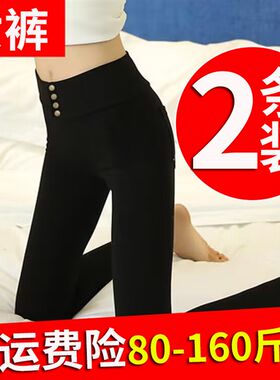 2024新款夏季薄款打底裤女外穿春秋裤子女大码胖mm黑色高腰小脚裤