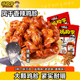 开袋即食休闲囤零食 焗同学风干鸡胗鸡肫网红小包装 侥幸哥推荐