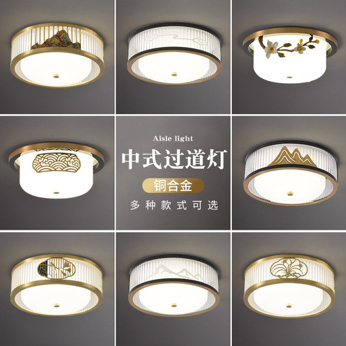 圆形过道走廊吸顶灯全铜新中式灯中国风卧室房间玄关阳台LED灯具