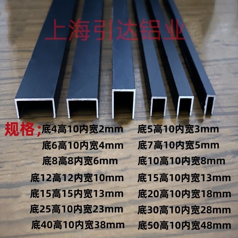 铝合金框条铝合金黑色U型卡槽C型材木板玻璃包边条扣条美缝条收口,金属材料及制品,铝材/铝型材/铝合金,淘宝优惠券,粉丝福利购,淘宝优惠卷
