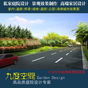 06道路绿化景观效果图制作 工厂 小区 桥梁 鸟瞰 园林 绿化效果图