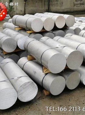 2A12T4铝合金圆棒260mm6061铝棒195mm铝圆柱实心80/90m7075T6铝板