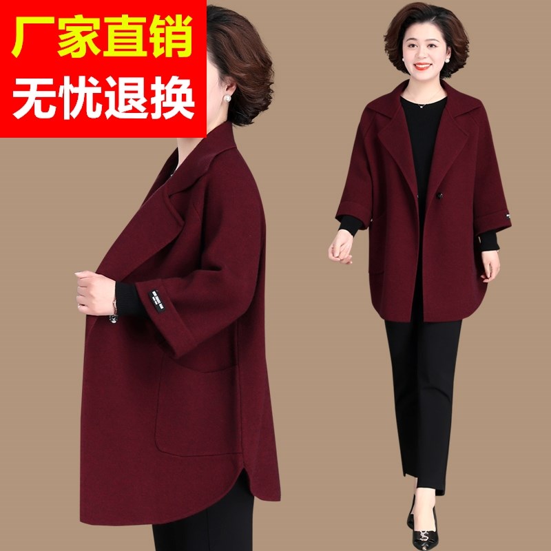 妈妈秋装呢子外套2024新款女士风衣高贵中老年春秋针织双面呢大衣图片