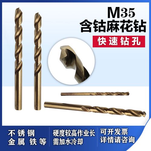 M35含钴钻头不锈钢模具钢专用麻花钻头11.6-11.7-11.8-11.9-12mm
