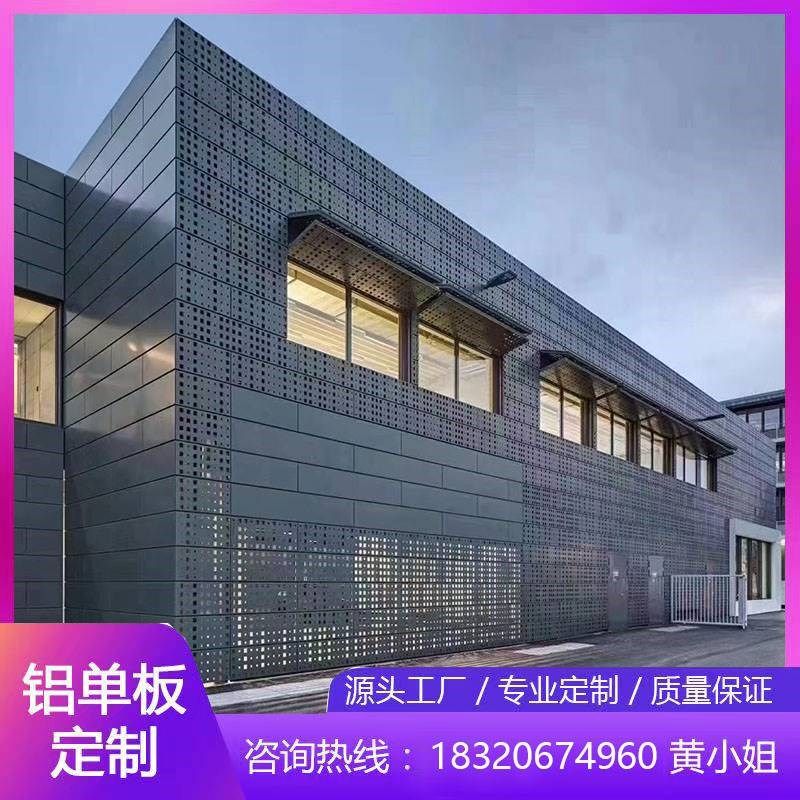 冲孔铝单板幕墙定制外墙吊顶穿孔氟碳木纹雕花镂空门头铝板厂家,金属材料及制品,铝板/铝扣板/铝吊顶/铝方通,淘宝优惠券,粉丝福利购,淘宝优惠卷
