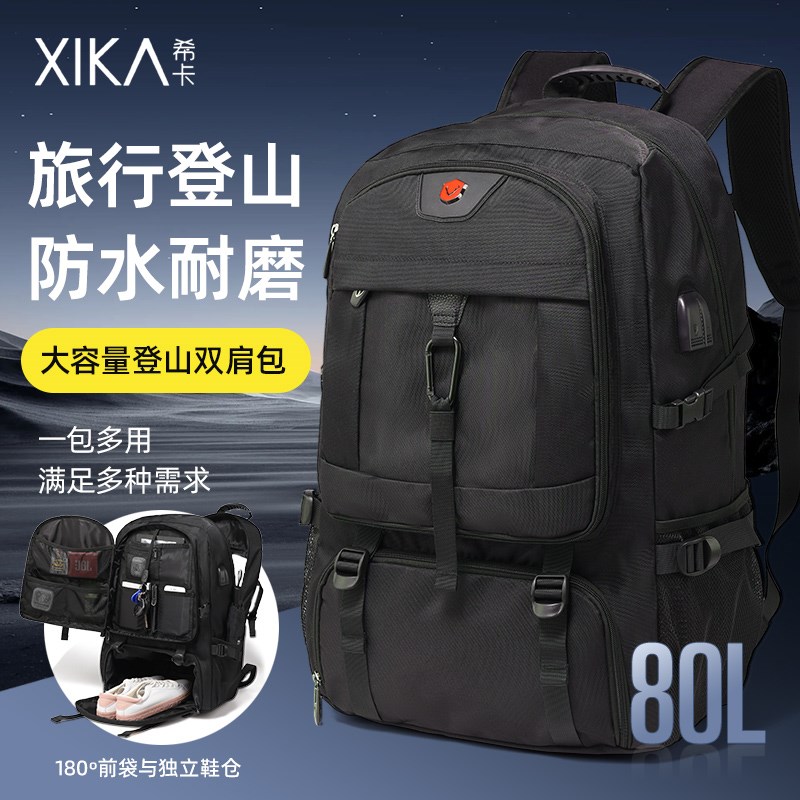 旅行双肩包男大容量结实耐用背包户外登山包徒步爬山旅游行李书包图片
