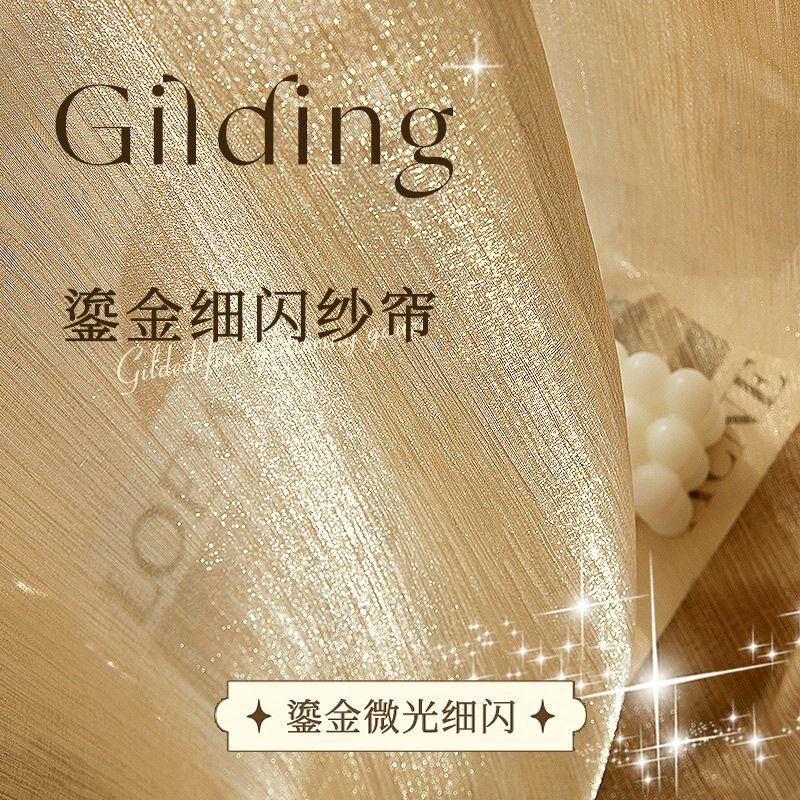 法式流光纱窗帘美式轻奢透光不透人窗纱定制窗台卧室窗帘梦幻纱帘