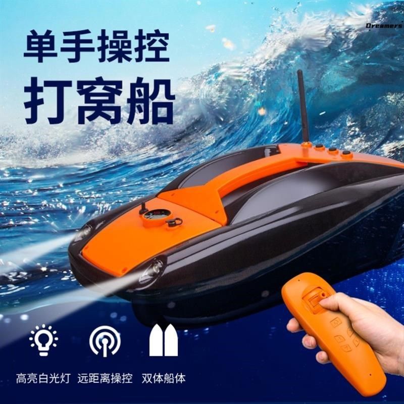 。钓鱼专用遥控船高级打窝船全自动打窝船大马力打窝船新款打窝船,户外/登山/野营/旅行用品,打窝船,淘宝优惠券,粉丝福利购,淘宝优惠卷