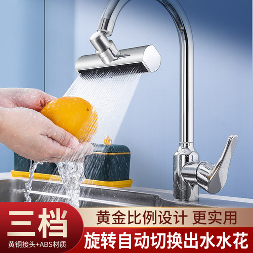 厨房龙头瀑布出水防溅起泡器增压抽拉水嘴菜盆万向旋转延伸器