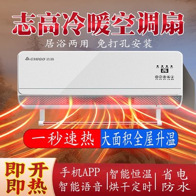 壁挂式冷暖两用取暖器家用制热暖风机浴室卧室小型空调一体机省电