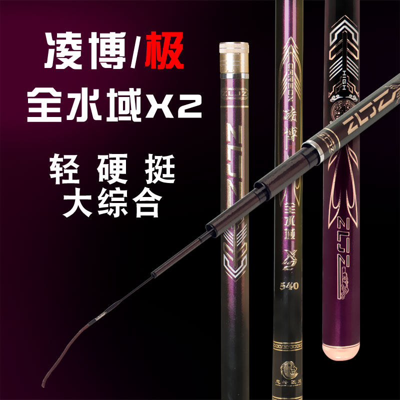 忠领野钓超轻量化大综合钓鱼竿手杆超硬碳素鲫鱼鲤鱼杆台钓杆,户外/登山/野营/旅行用品,台钓竿,淘宝优惠券,粉丝福利购,淘宝优惠卷