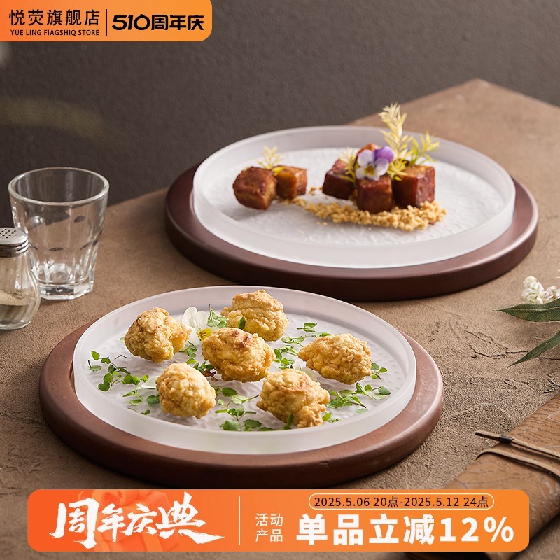 酒店餐具中式创意凉菜甜品盘子餐厅意境菜摆盘牛排餐盘高级感菜盘