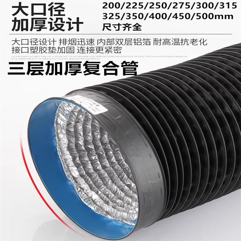 大口径20/25/30/35/22/27cm抽油烟机排烟管铝箔排气管伸缩管道配,生活电器,吸烟排烟器,淘宝优惠券,粉丝福利购,淘宝优惠卷