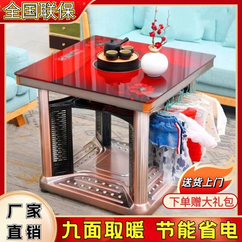 家用多功能电暖桌速热取暖桌子暖脚桌正方形四面取暖器电烤火炉子