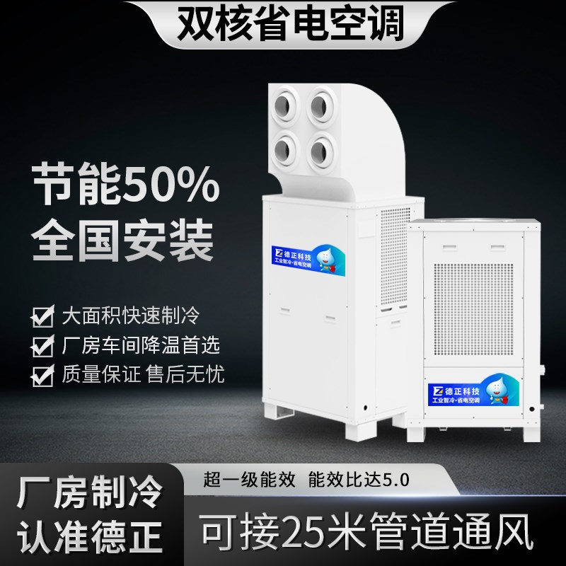 工业车间制冷空调 省电冷风机风扇 厨房篮球场羽毛球馆养殖场厂房