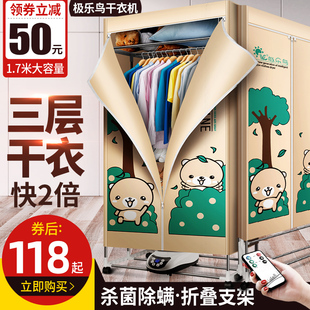 极乐鸟烤衣服烘干机家用省电速干衣哄小型的干衣机杀菌风干器衣柜