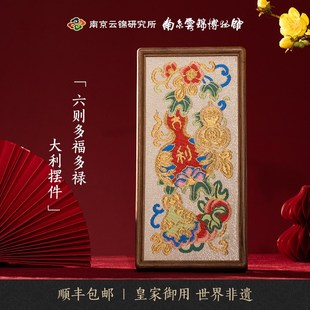 南京云锦研究所葫芦摆件镇宅招财工艺品非遗特色纪念品送朋友礼品