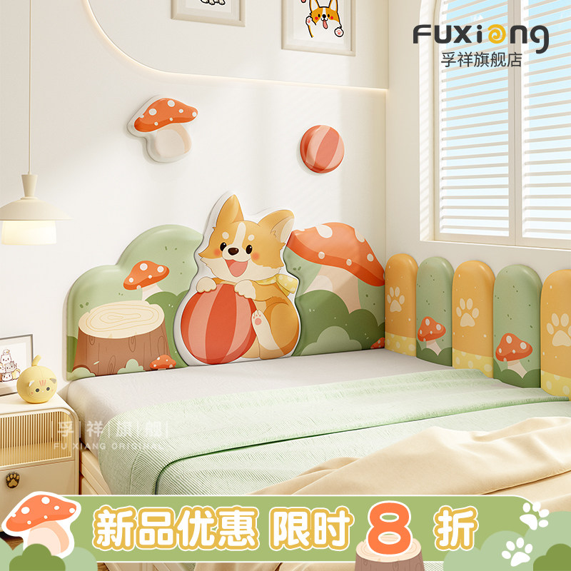 榻榻米软包墙围儿童房男孩女孩床头板靠背垫软包卡通防撞墙贴自粘,家装主材,背景墙软包,淘宝优惠券,粉丝福利购,淘宝优惠卷