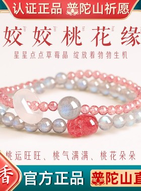 普陀山招桃花草莓晶手串女天然水晶貔貅灰月光粉水晶双圈好运手链
