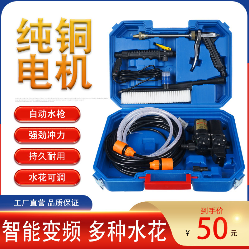 双泵24v洗车水泵车载洗车机12v洗车器高压水枪家用便携式刷车神器