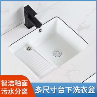 洗衣盆带搓板 阳台陶瓷台下盆带搓衣板 洗手盆台盆水槽小水池卫浴