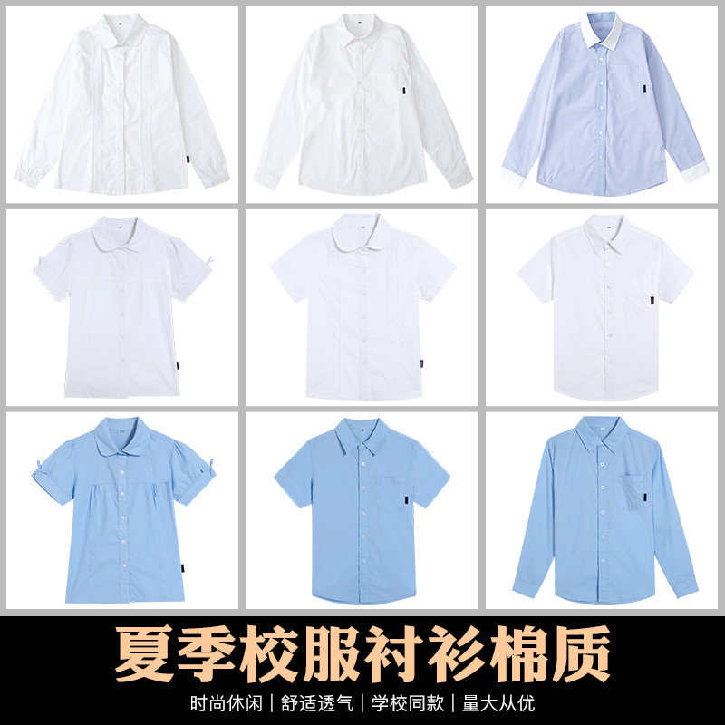 中小学生儿童白衬衫男童长袖纯色纯棉打底白色衬衣全棉短袖校服