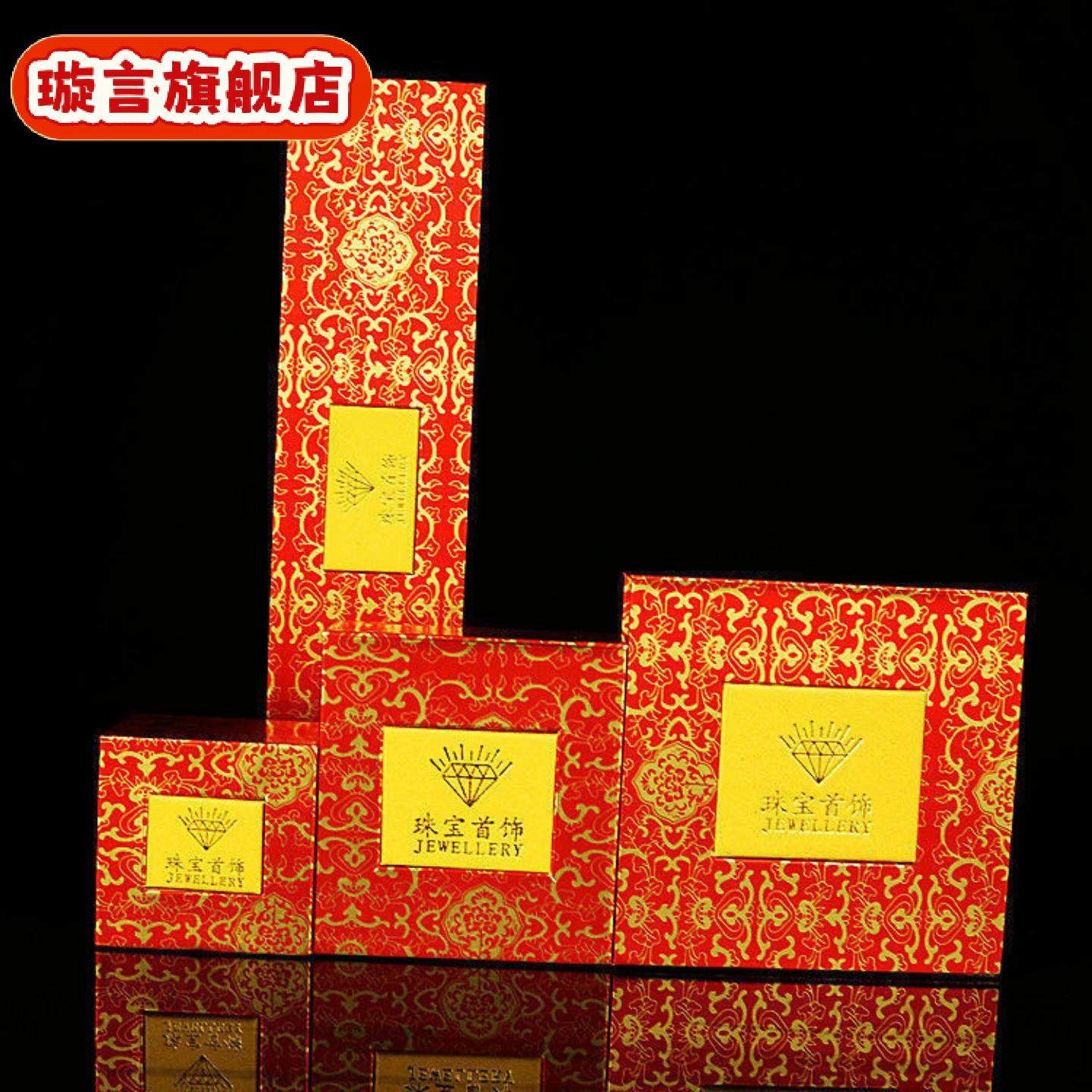 珠宝首饰盒戒指吊坠挂件手镯项链耳环金银玉石包装开窗礼品包装盒,珠宝/钻石/翡翠,黄金镶宝石吊坠,淘宝优惠券,粉丝福利购,淘宝优惠卷
