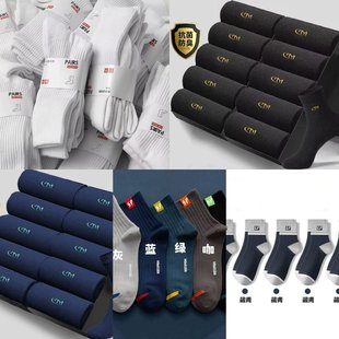 袜子男款棉秋冬吸汗防臭短袜运动中筒袜女诸暨袜业2双装！